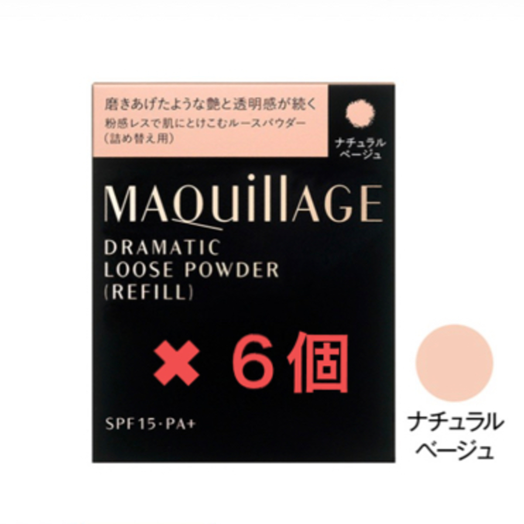 MAQuillAGE - マキアージュ ドラマティックルースパウダー(レフィル)N