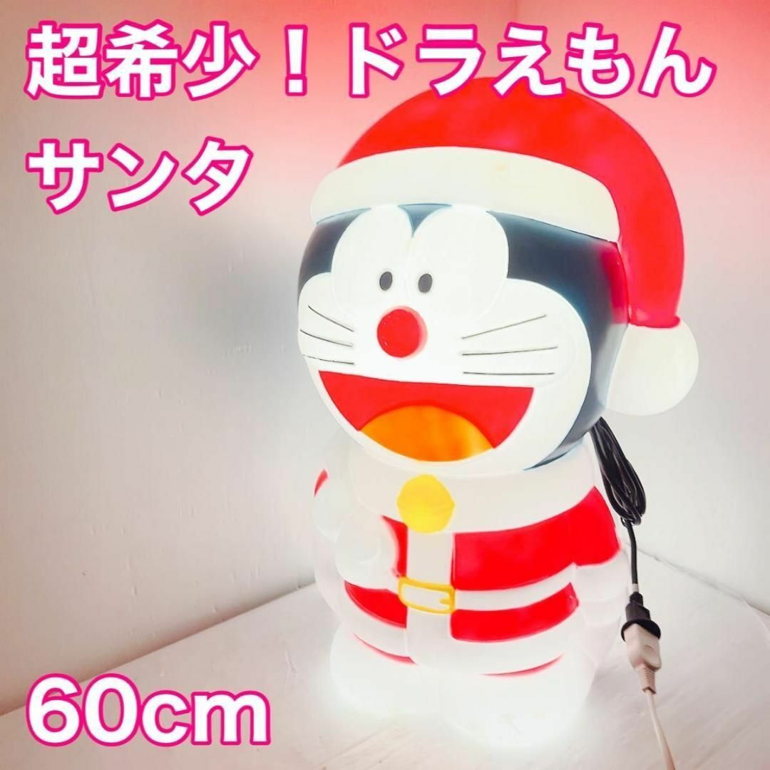 ドラえもん クリスマス サンタ イルミネーション ライト 62センチ ビック