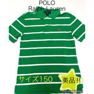 ポロラルフローレン(POLO RALPH LAUREN)のPOLO Ralph Lauren  グリーンボーダー　ポロシャツ　美品‼︎(Tシャツ/カットソー)