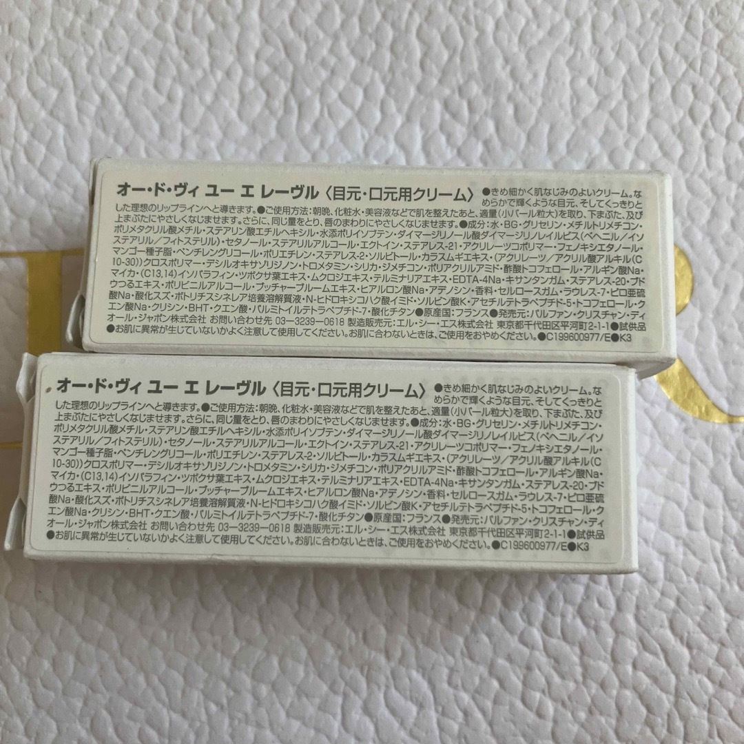 ディオール　オードヴィ ユーエレーヴル　目元口元用クリーム　サンプル　3ml×2 1