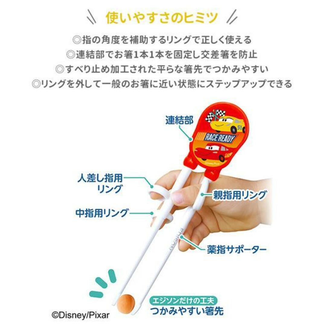 Disney(ディズニー)のエジソンのお箸 EDISON ディズニー #KJ1033 インテリア/住まい/日用品のキッチン/食器(カトラリー/箸)の商品写真