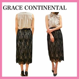 グレースコンチネンタル(GRACE CONTINENTAL)の極美品✨グレースコンチネンタル タイトスカート 総レース ブラック 38(ロングスカート)