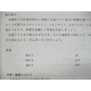 VB21-009 四谷学院 共通テスト 数IA/IIB対策 2022 冬期講習 計2冊 09m0D