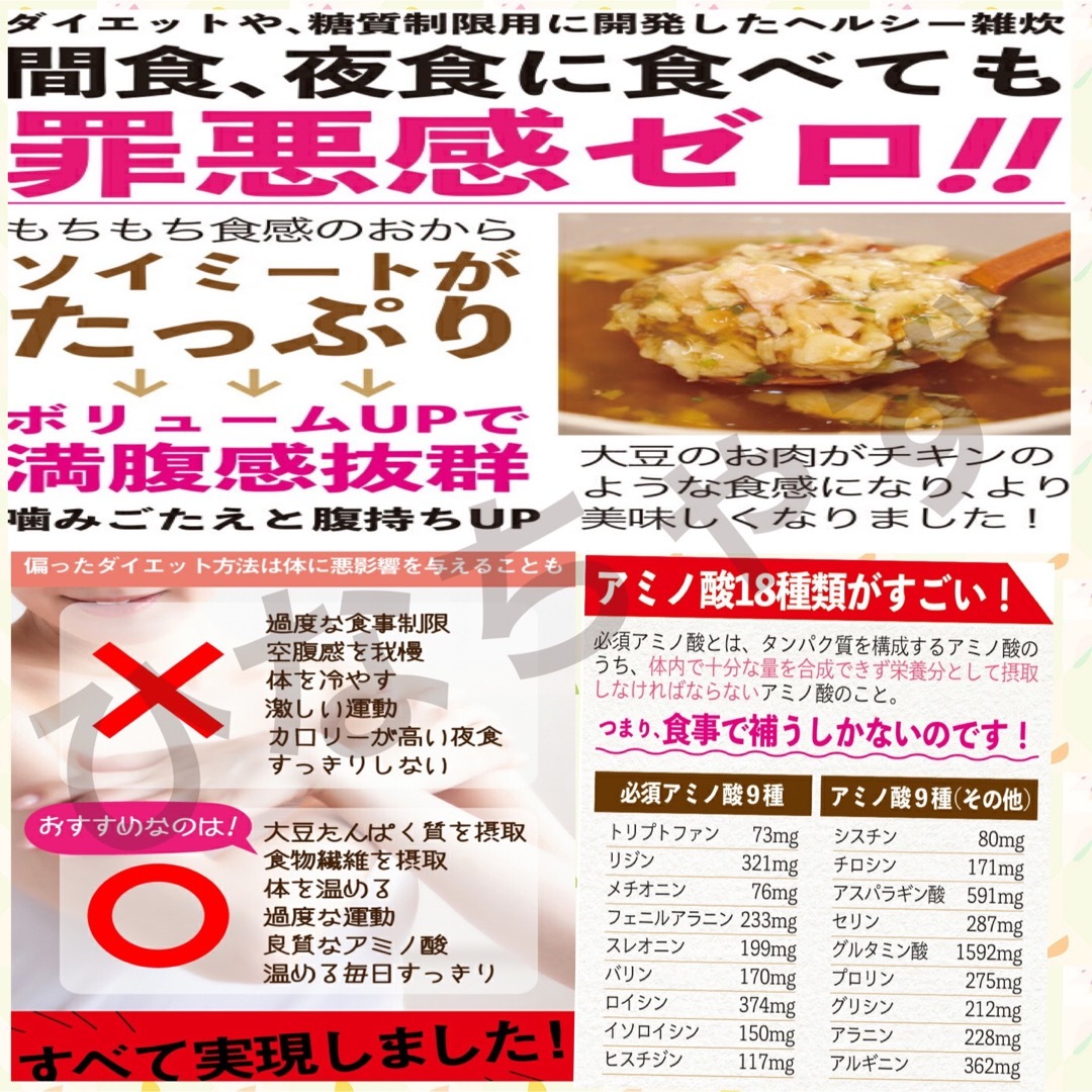 置き換えダイエット ヘルシースタイル雑炊風 6種類 18食分の通販 by ひなちゃずshop｜ラクマ