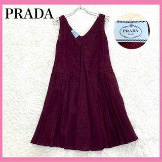 PRADA◆プラダ ワンピース 上質コットン製 綿100％ パープル 紫色