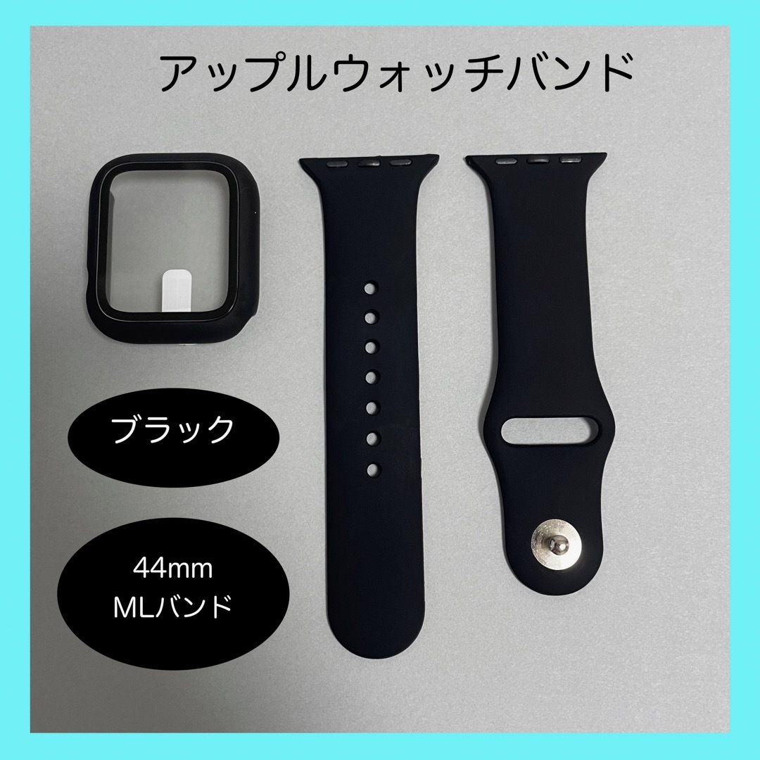 Apple Watch(アップルウォッチ)のAppleWatch アップルウォッチ バンド カバー ブラック 44mm ML メンズの時計(ラバーベルト)の商品写真