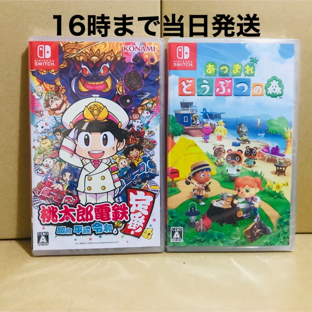 Nintendo Switch - 2台 ○桃太郎電鉄 ○あつまれ どうぶつの森 Switch ... 2台 ●スマッシュブラザーズ ●桃太郎電鉄