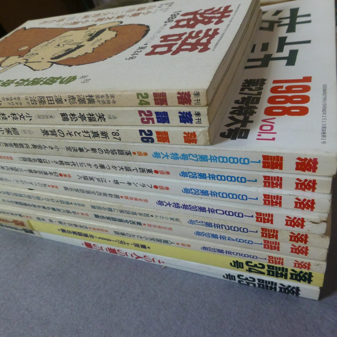 落語 弘文出版 1979年創刊号から35号 キャンペーン価格 - www