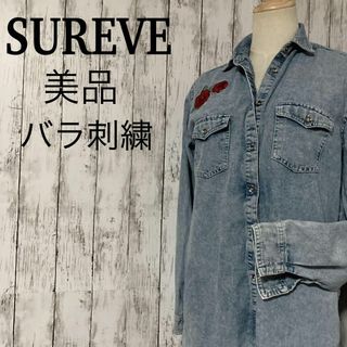 美品【シュリーブ】バラ刺繍入りダンガリーはシャツ　デニムジャケットヴィンテージ調(シャツ/ブラウス(長袖/七分))