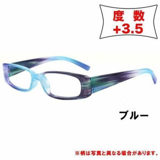 老眼鏡 +3.5 眼鏡 男女兼用 シニアグラス マーブルフレーム　ブルー(サングラス/メガネ)