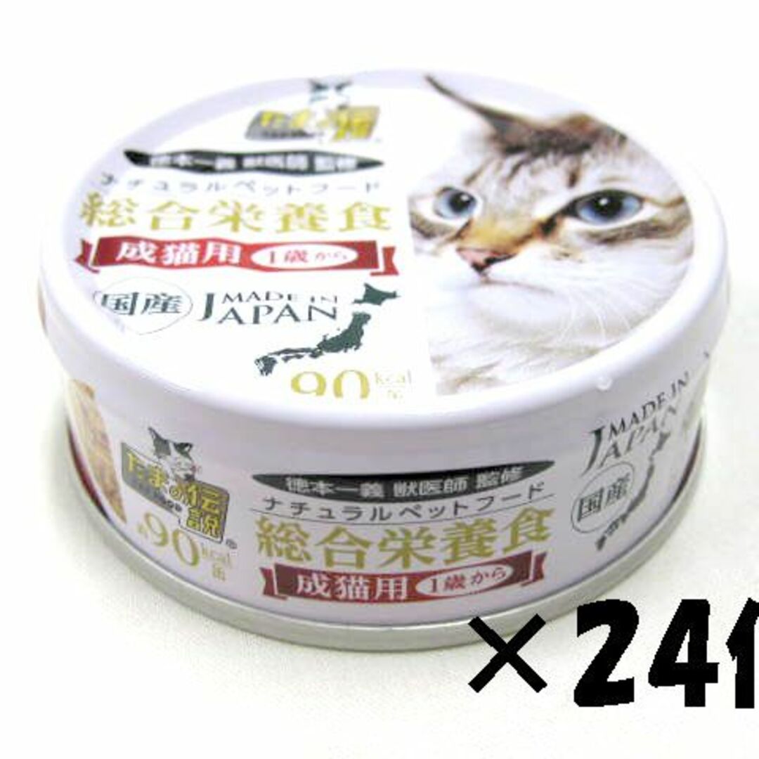 【期限近め】たまの伝説　総合栄養食　1歳からの成猫用　70g×24缶