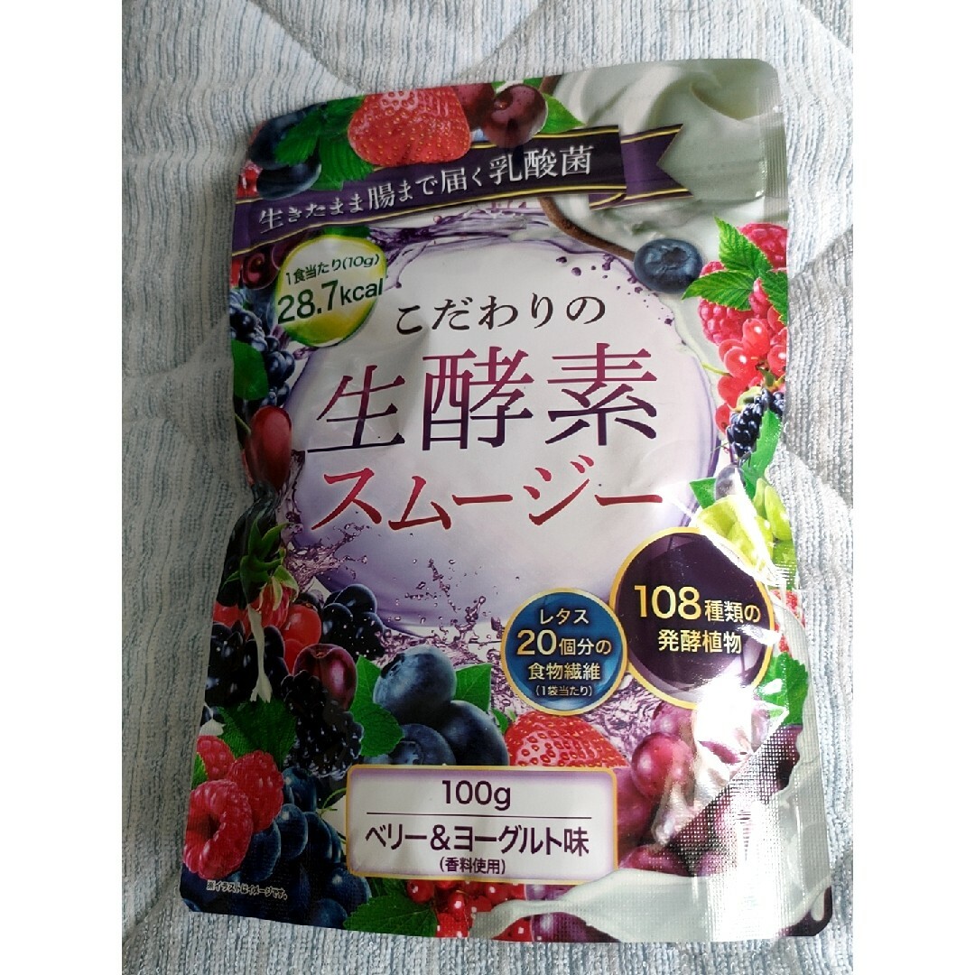 DUEN こだわりの生酵素スムージー(ベリーヨーグルト味) 100g コスメ/美容のダイエット(ダイエット食品)の商品写真