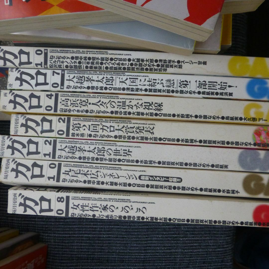 月刊漫画ガロ　後期(1988年）から廃刊（2002年10月）まで144冊 4