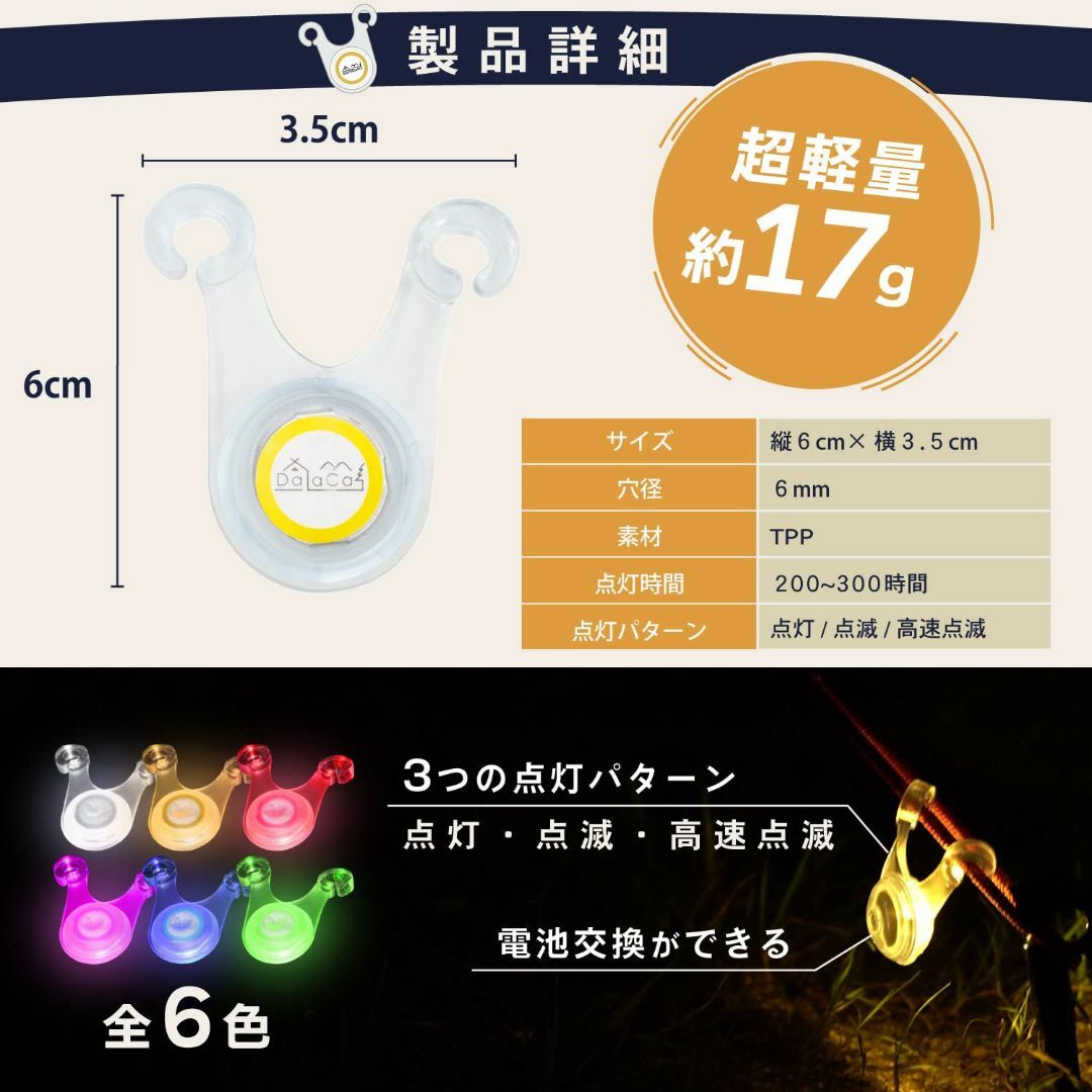 DaLaCa ロープ LED ライト 10個セット 電池 説明書 専用ケース付き