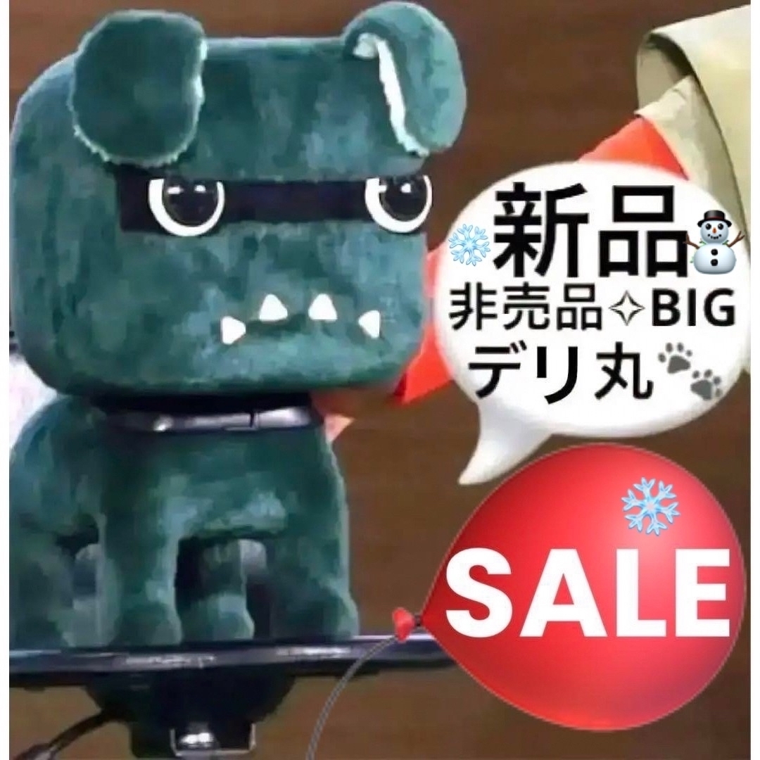 三菱 - 新品♥️最終【非売品❄️BIGデリ丸ぬいぐるみ】デリカミニ