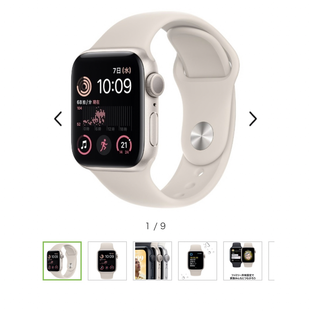 Apple Watch SE 第二世代（SE2） 44mm おまけ付 - 携帯電話