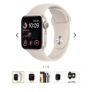 【新品/美品】Apple Watch SE 第2世代 40mm おまけバンド付き