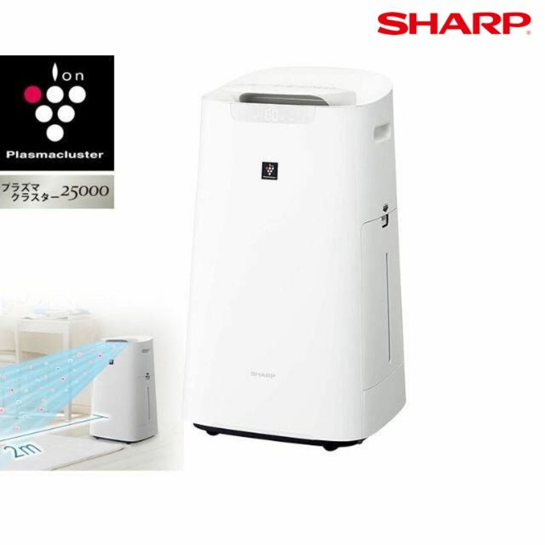 ●SHARP● 加湿空気清浄機 プラズマクラスター25000搭載 ホコリ 花粉