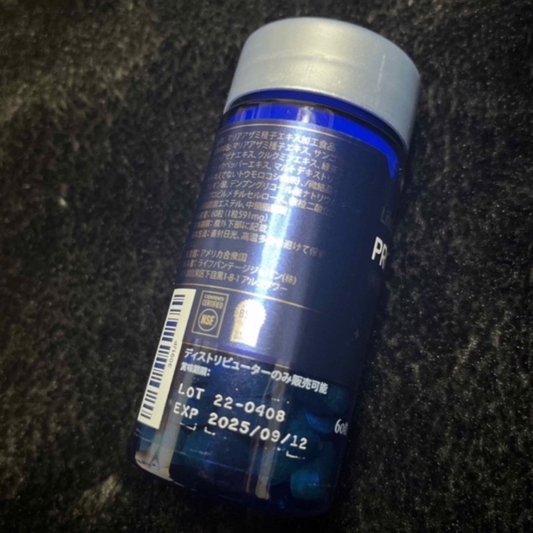 正規品 ライフバンテージ NRF2 1