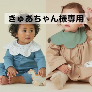 コニー(Konny)の【 きゅあちゃん様専用 】 コニー konny スタイ コニースタイ 2枚セット(ベビースタイ/よだれかけ)