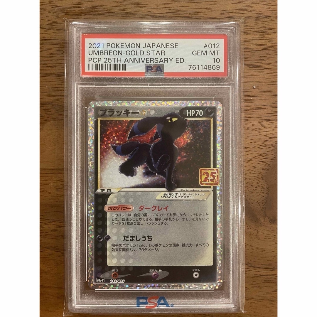 ポケカ イーブイ&カビゴンGX SR PSA10 - シングルカード
