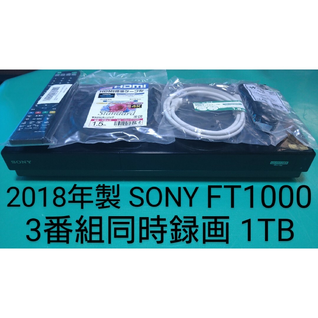SONY - SONY BDZ-FT1000 1TB ブルーレイレコーダー ソニーの通販 by