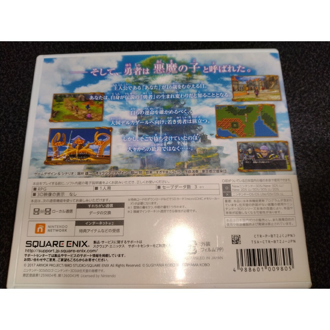 ニンテンドー3DS(ニンテンドー3DS)の【3DS】ドラゴンクエストXI 過ぎ去りし時を求めて エンタメ/ホビーのゲームソフト/ゲーム機本体(家庭用ゲームソフト)の商品写真