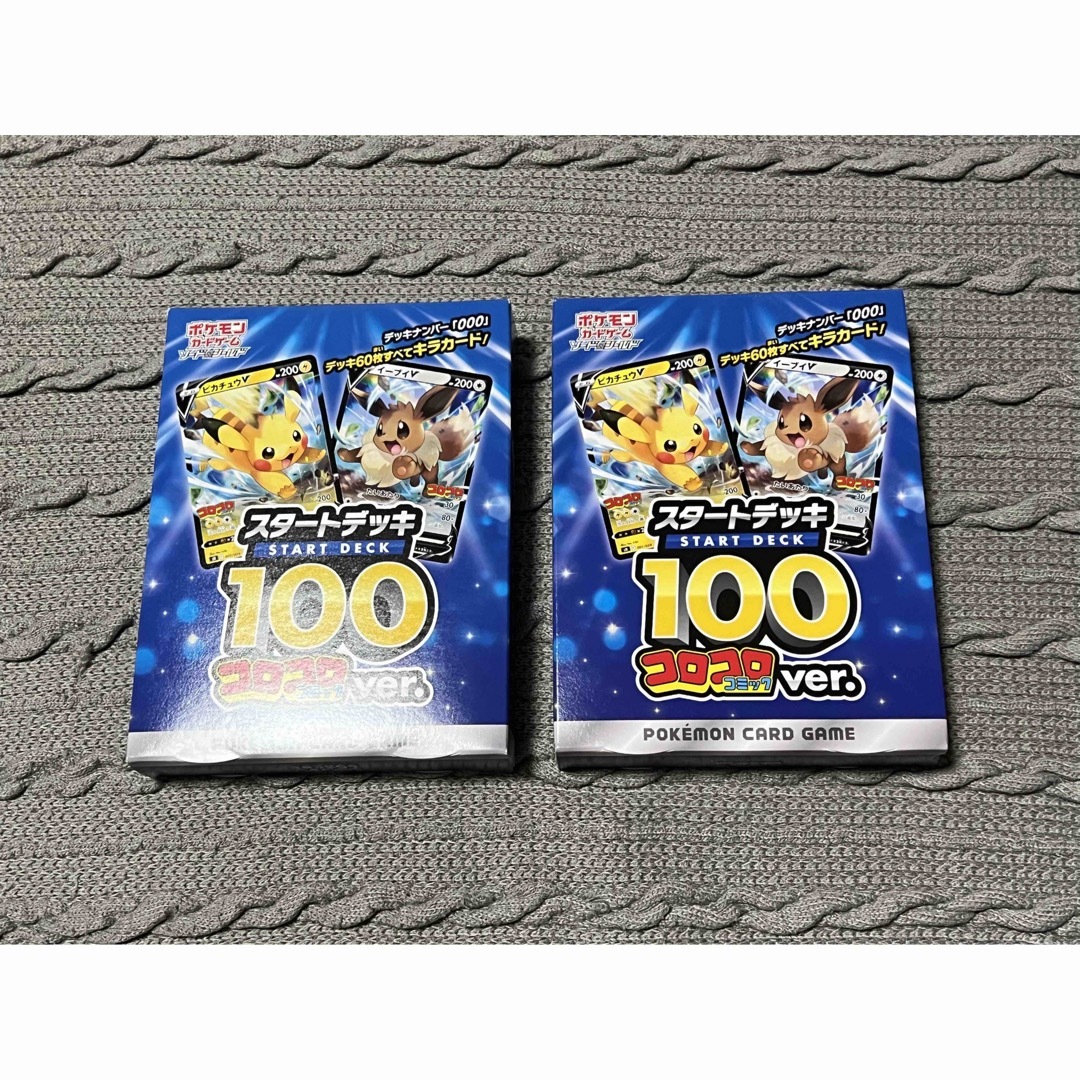 【未開封未使用】ポケモン BOX等【まとめ売り】