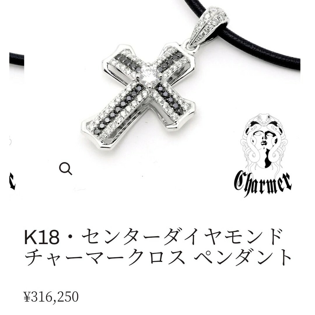 エクスポジション チャーマー ダイヤモンド クロス ネックレス トップ