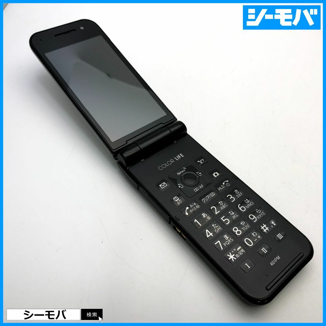 Panasonic(パナソニック)の900 ガラケー SoftBank 401PM グレー 中古 ソフトバンク スマホ/家電/カメラのスマートフォン/携帯電話(携帯電話本体)の商品写真