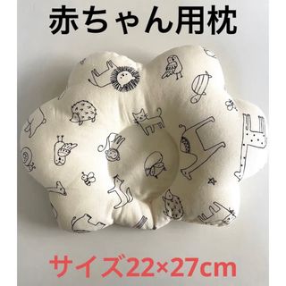 ニシマツヤ(西松屋)のベビー枕　赤ちゃんまくら　アニマル柄(枕)