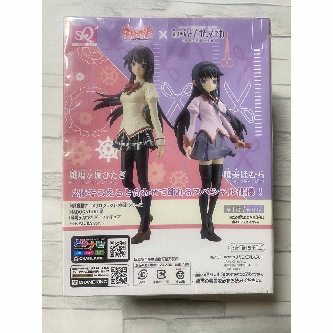 □バンプレスト SQフィギュア 物語シリーズ×魔法少女まどか □バンプレスト SQフィギュア 物語シリーズ×魔法少女まどか