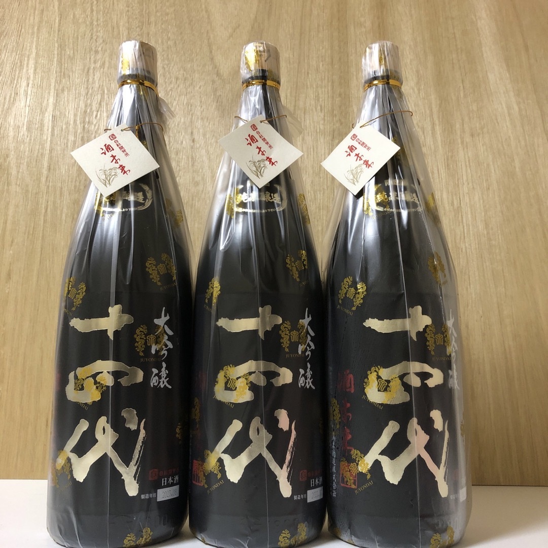 十四代  大吟醸　酒未来1,800ml3本専用です。