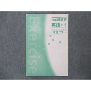 VA03-071 塾専用 中3 新演習プラス 国語/英語/数学/理科/社会 計5冊 40M5D