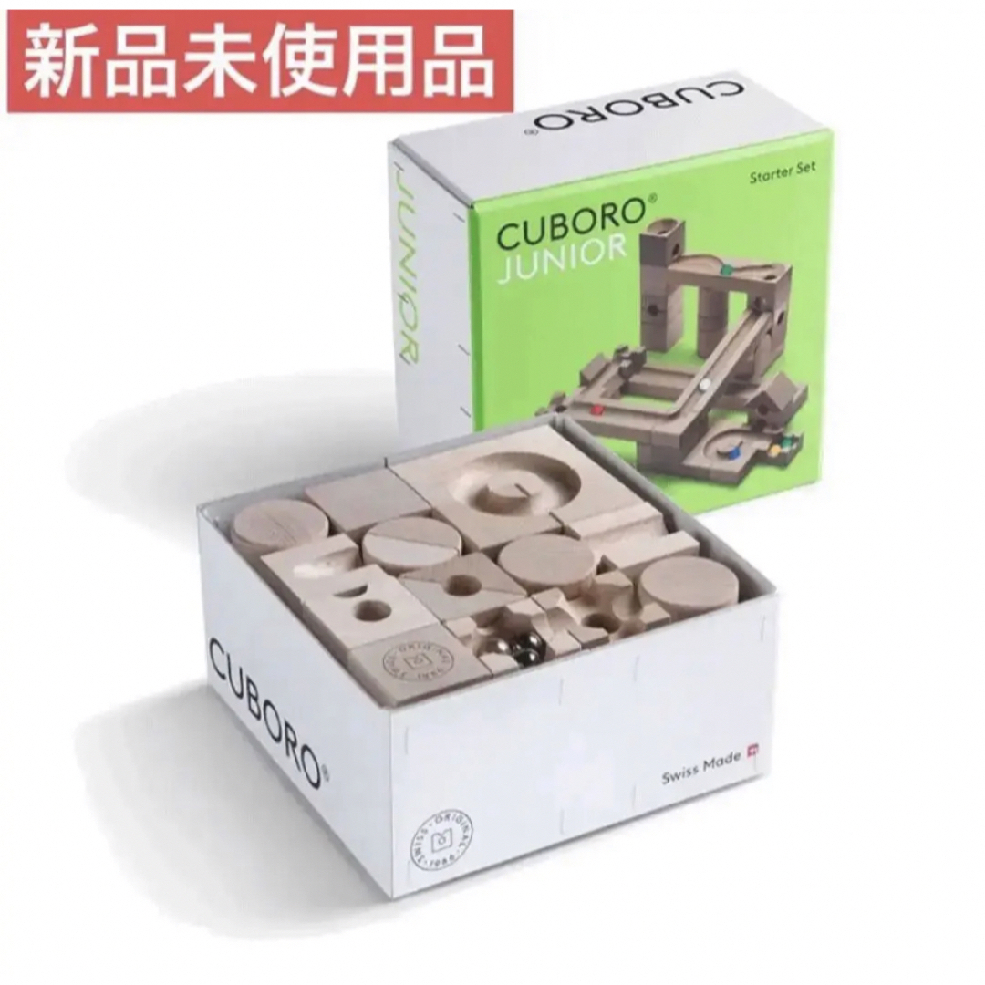 cuboro   専用キュボロ CUBORO ジュニア 知育玩具 木の通販 by