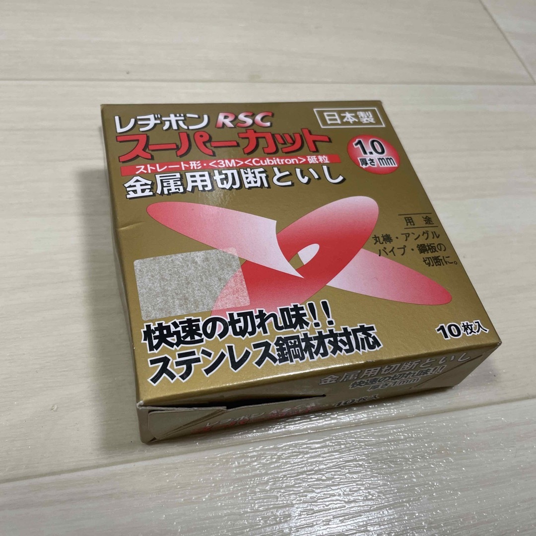 ELECOM(エレコム)のレヂボン RSC スーパーカット　厚さ10mm 自動車/バイクのバイク(工具)の商品写真