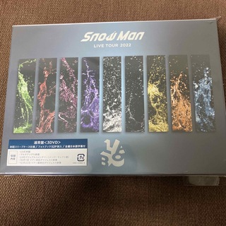 スノーマン(Snow Man)のSnow　Man　LIVE　TOUR　2022　Labo． DVD(ミュージック)