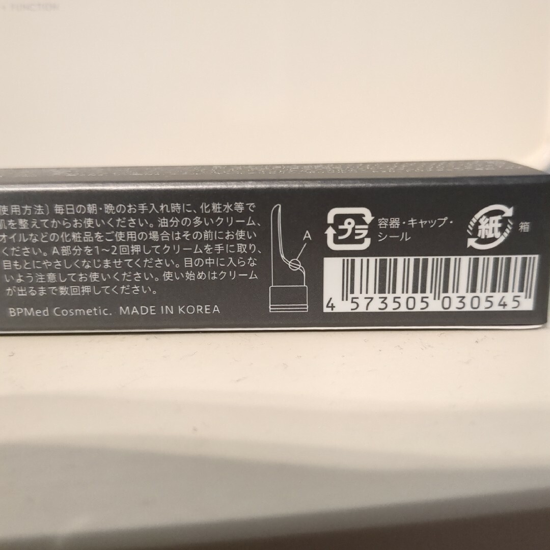 新品未使用 未開封 レヴェイエ The Eye アイクリーム 15g - アイケア