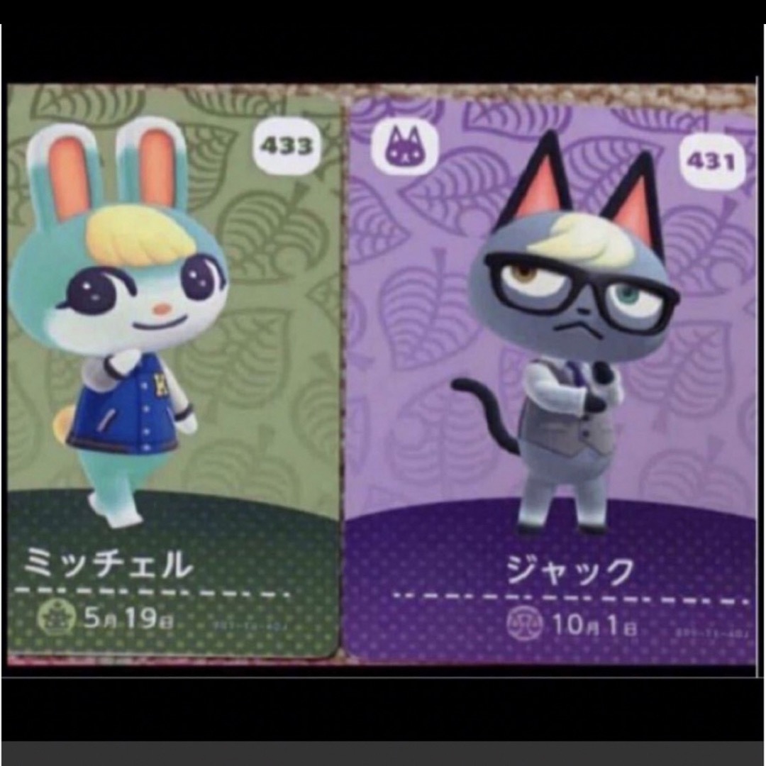 任天堂 - どうぶつの森 アミーボカード amiiboカード 5弾 ジャック