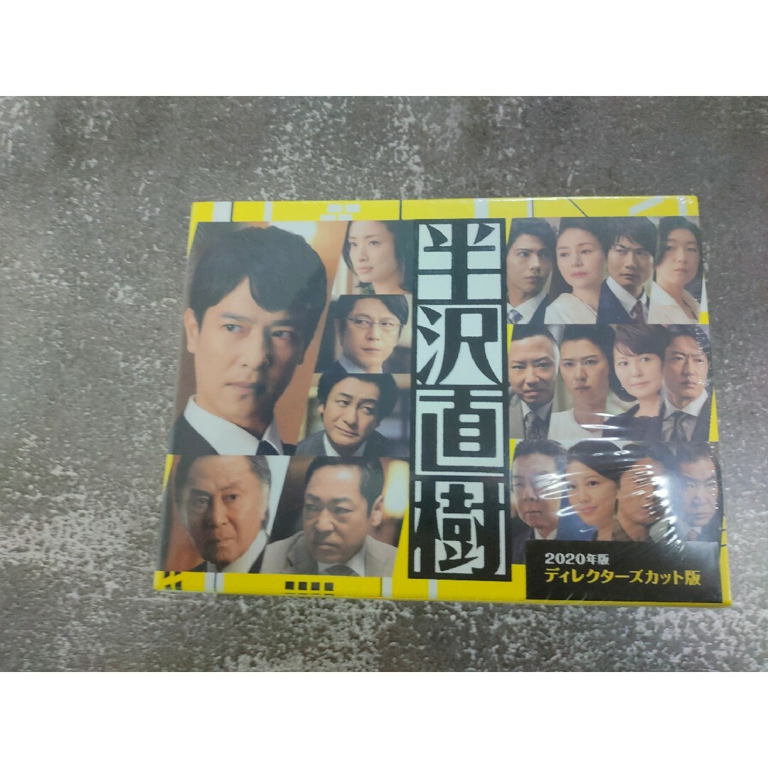 半沢直樹(2020年版)-ディレクターズカット版- DVD-BOX〈7枚組〉 | www