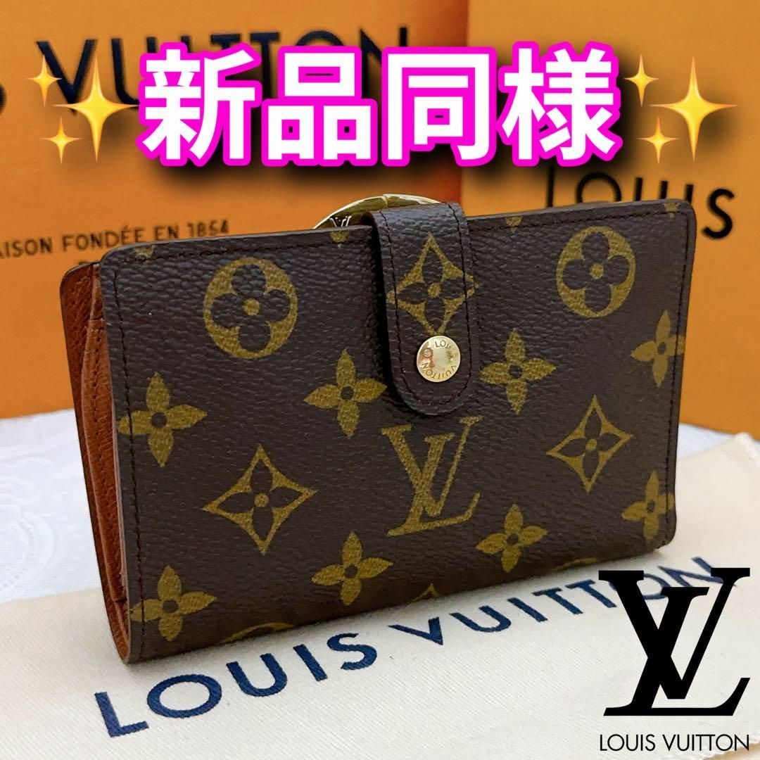 LOUISVUITTON ルイヴィトン モノグラム ポルトフォイユ ヴィエノワ