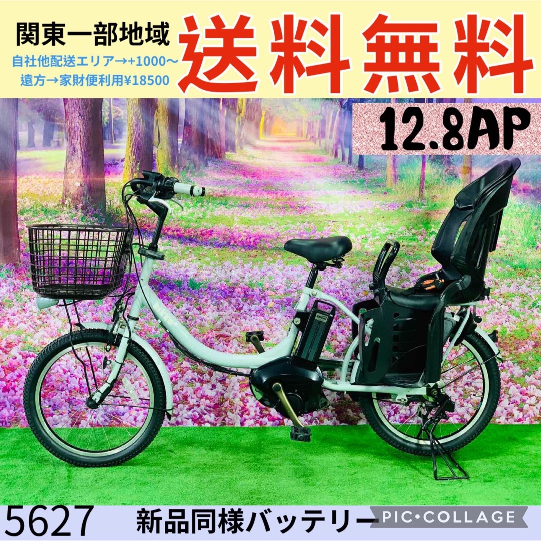 5627子供乗せ電動アシスト自転車ブリヂストン20インチ-