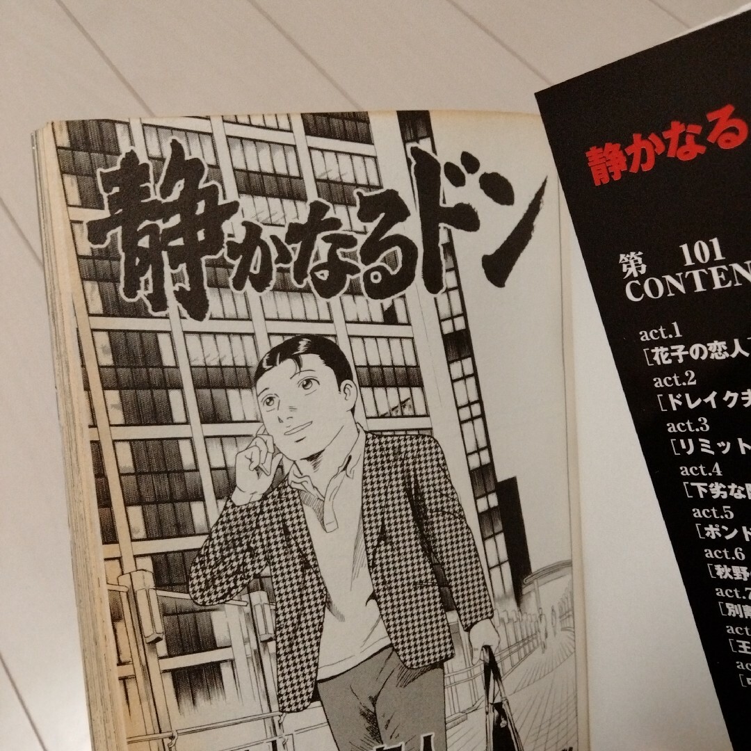 静かなるドン 1〜77巻(77冊) 新田たつお - コミック、アニメ 静かなるドン 1〜77巻(77冊) 新田たつお - コミック、アニメ