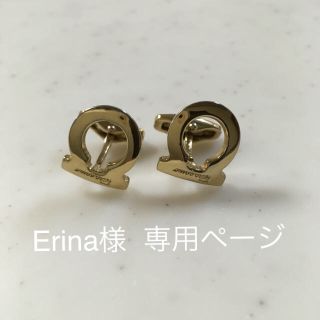 サルヴァトーレフェラガモ(Salvatore Ferragamo)のErina様  専用ページ(カフリンクス)