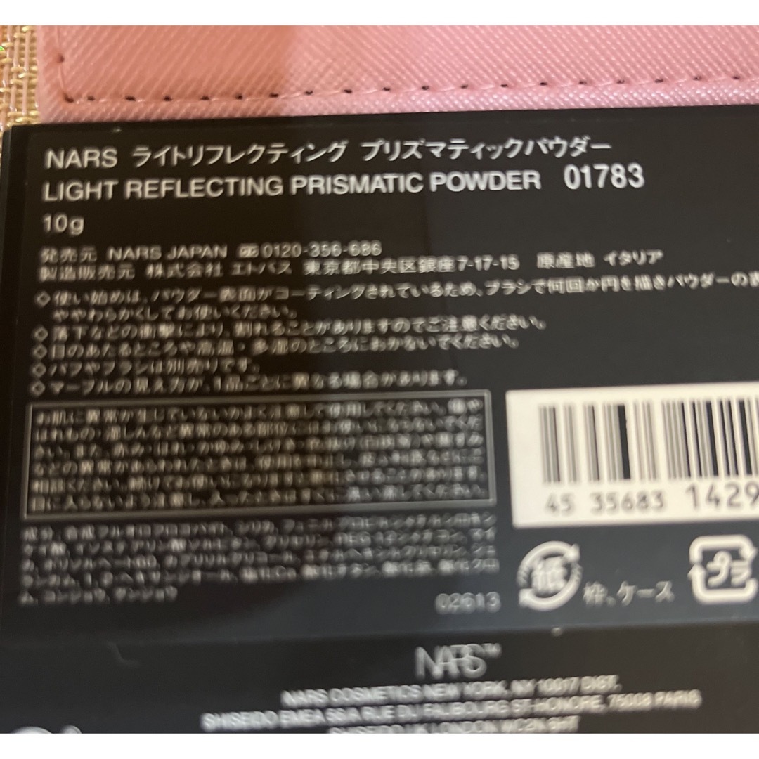 NARS(ナーズ)のちゅんちゃん様専用 コスメ/美容のベースメイク/化粧品(フェイスパウダー)の商品写真