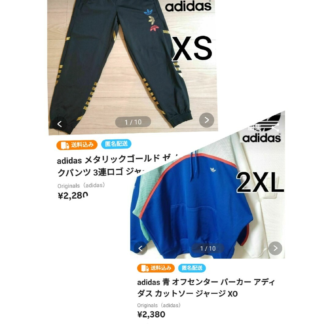 【2点おまとめ】adidas メタリックゴールドパンツ   パーカーオフセンター