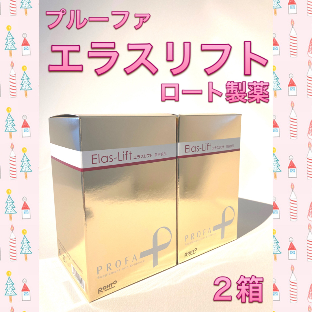 ロート製薬(ロートセイヤク)のプルーファ  エラスリフト  2箱  ロート製薬 食品/飲料/酒の健康食品(その他)の商品写真