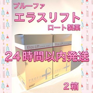 ロート製薬 PROFA Elas-Lift プルーファ　エラスリフト 30包