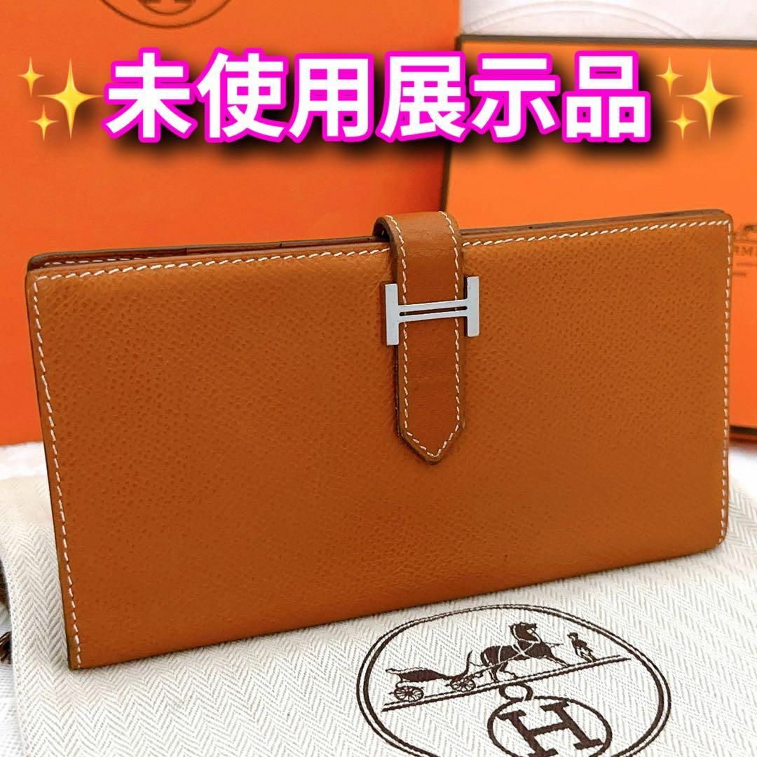 HERMES　エルメス　ベアン　クラシック　長財布　シルバー金具　ヴォーエプソン