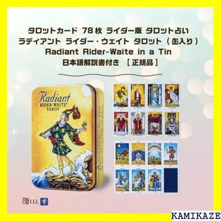 ☆送料無料 タロットカード 78枚 タロット占い セルピエ 語解説書付き 326